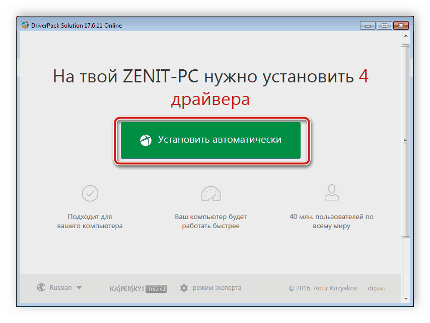 Изтеглете драйвери за kyocera fs 1020mfp през driverpack