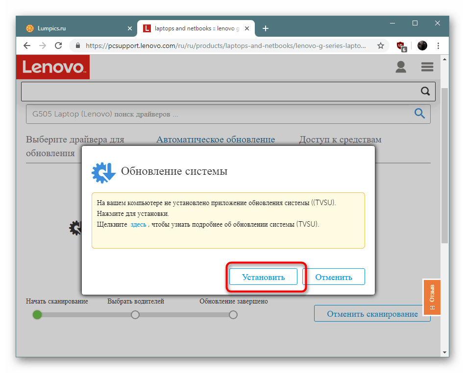 قم بتثبيت برامج تشغيل Lenovo G505.