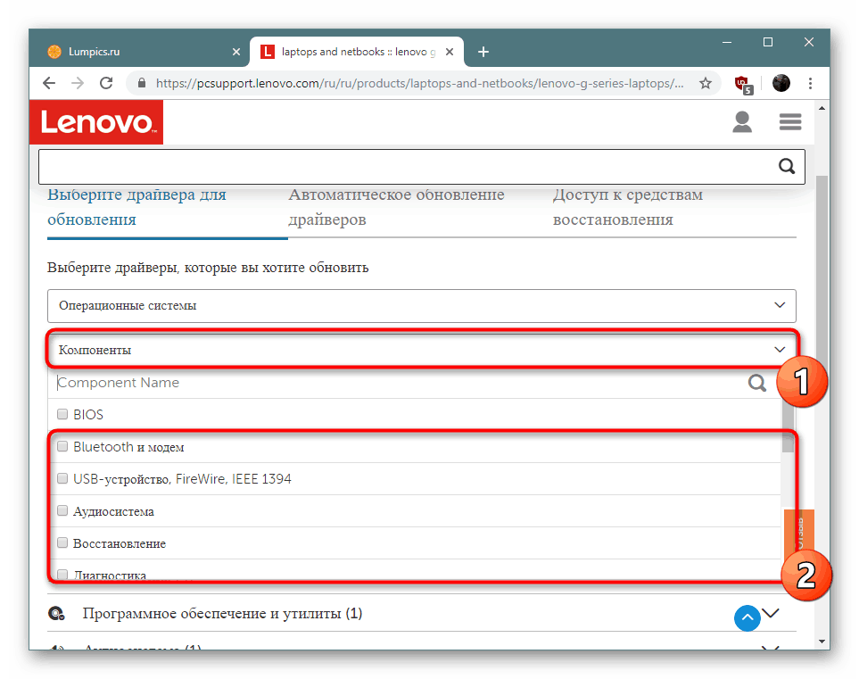 تمكين تصفية المكونات لتنزيل برامج Lenovo G505