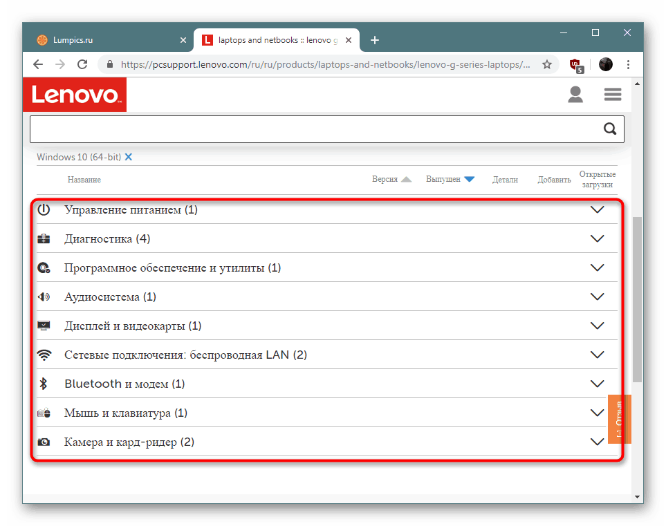 تصفح جميع برامج تشغيل Lenovo G505 Laptop