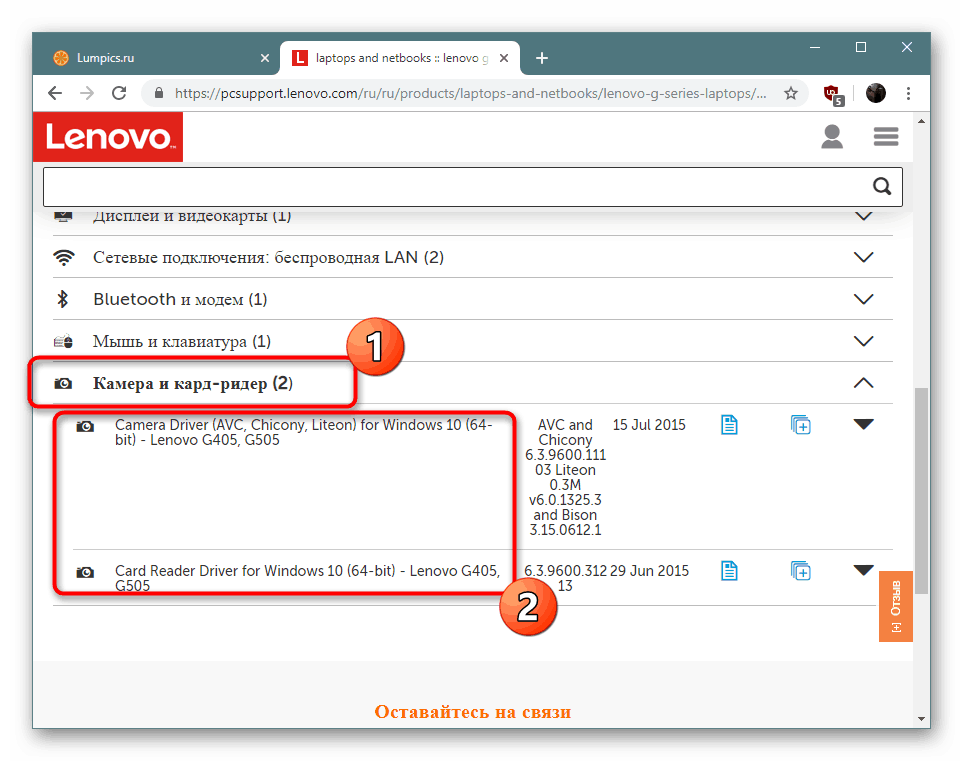نشر القسم باستخدام برامج تشغيل معيارية لـ Lenovo G505 على الموقع الرسمي
