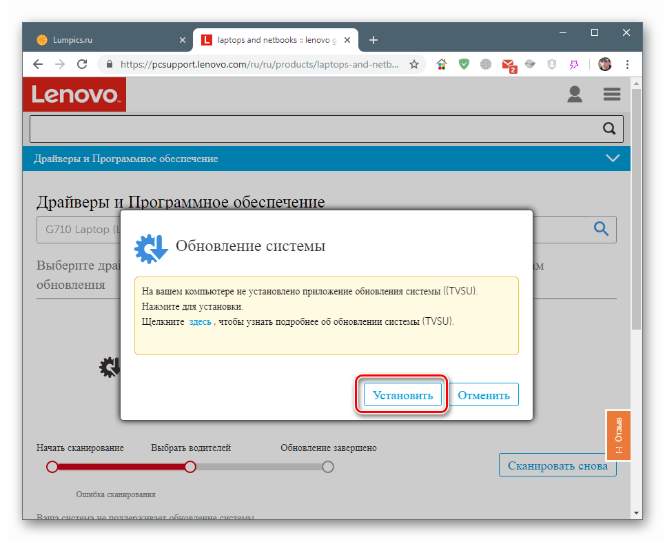 Přechod na stahování a instalaci dalšího softwaru pro automatické aktualizace ovladačů pro notebook Lenovo G510