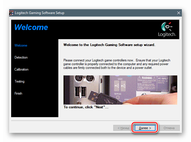 Přepněte do definice zařízení v instalátoru softwaru Logitech Extreme 3D Pro joystick