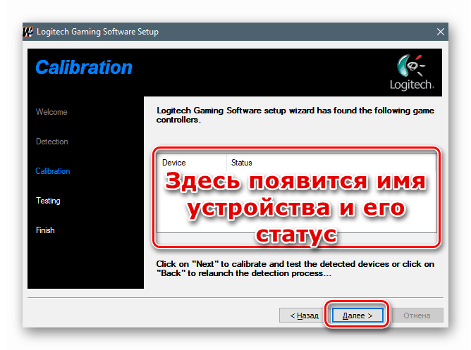 Přechod na testování zařízení v instalátoru softwaru Logitech Extreme 3D Pro joystick