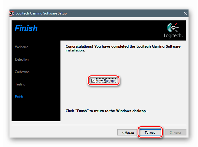 Dokončen instalační program softwaru Logitech Extreme 3D Pro Joystick