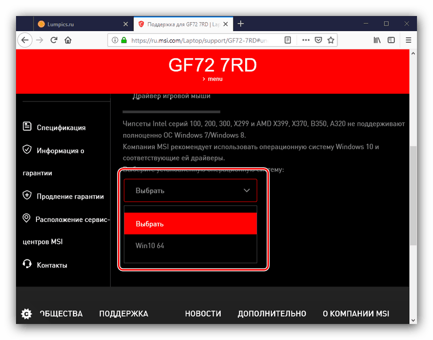 Msi driver app center ошибка 403