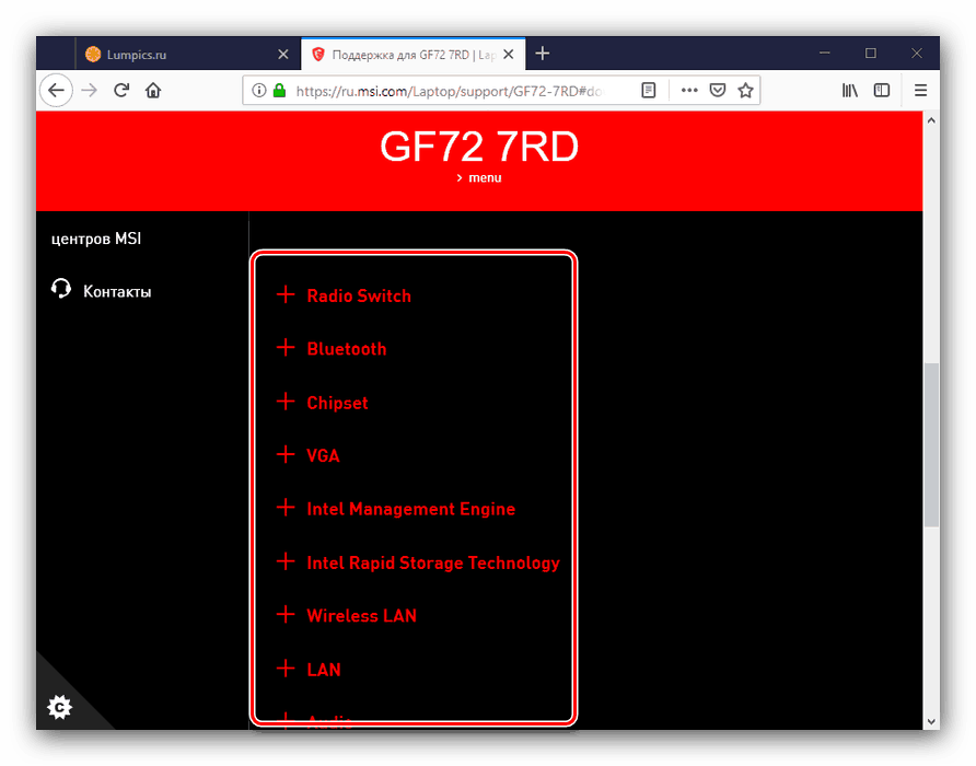 Разширете списъка с драйвери за лаптопи MSI за изтегляне от официалния сайт
