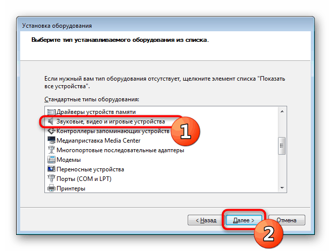 Izbira naprave za medijski zvočni krmilnik za namestitev gonilnika v sistem Windows 7