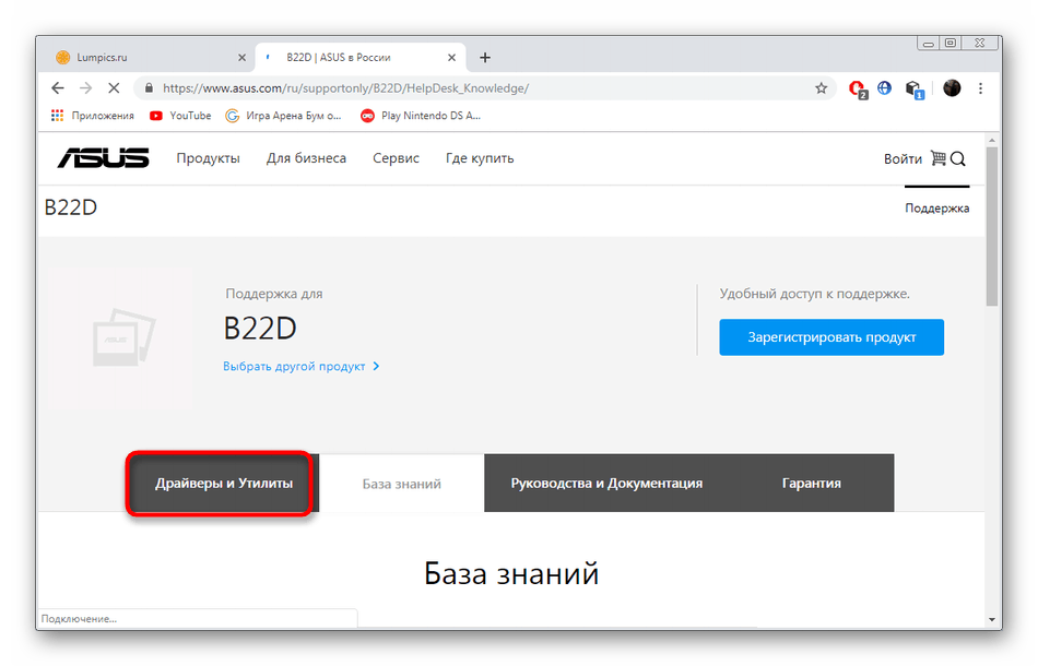 Pojdite na razdelek z gonilniki in poiščite datoteke za večpredstavnostni zvočni krmilnik