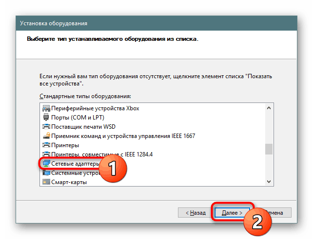 Установите драйвер для сетевого адаптера windows. Сетевые адаптеры для windows 10. установить сетевой адаптер на windows 10. драйвера для сетевого адаптера windows 10. как включить драйвер.