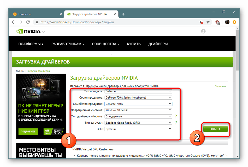 Nvidia geforce 710m какие игры пойдут на ноутбуке