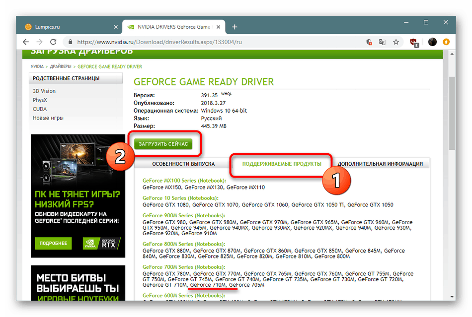 Как обновить видеокарту geforce 710m