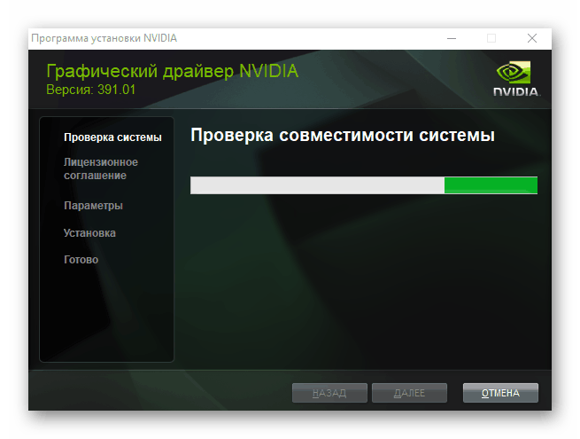 Uruchom instalator sterownika dla NVIDIA GeForce 710M