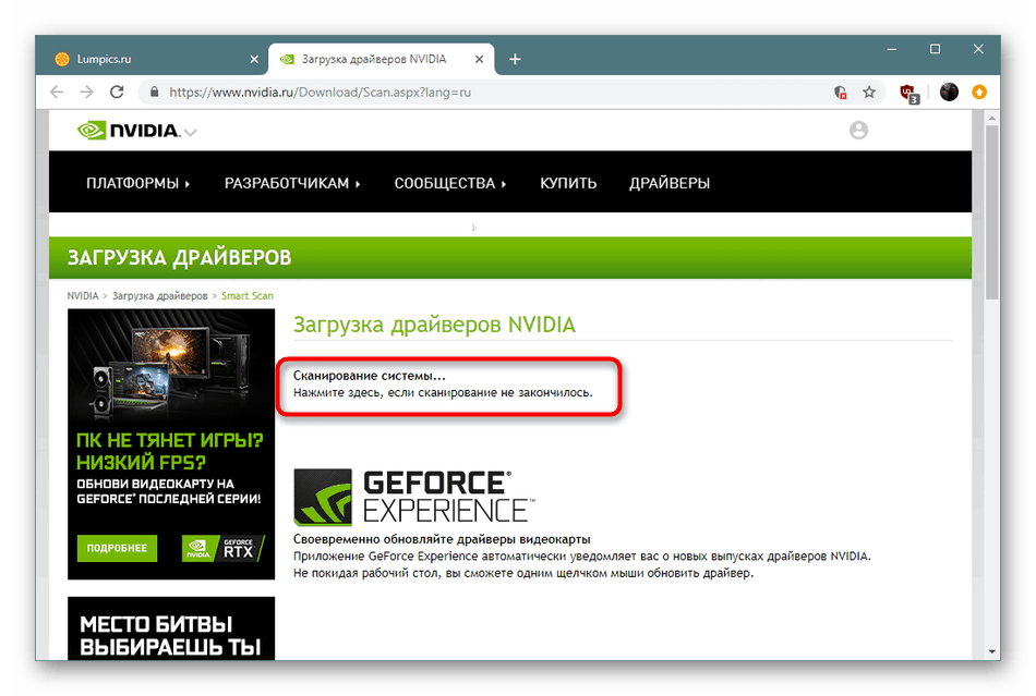 Oczekiwanie na skanowanie systemu podczas wyszukiwania sterowników dla NVIDIA GeForce 710M