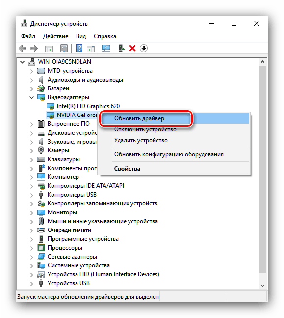 Изтегляне на драйвери за NVIDIA GT 720M чрез Device Manager