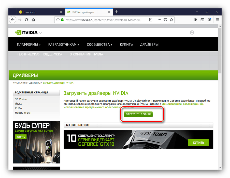 Nvidia geforce 720m не устанавливается драйвер