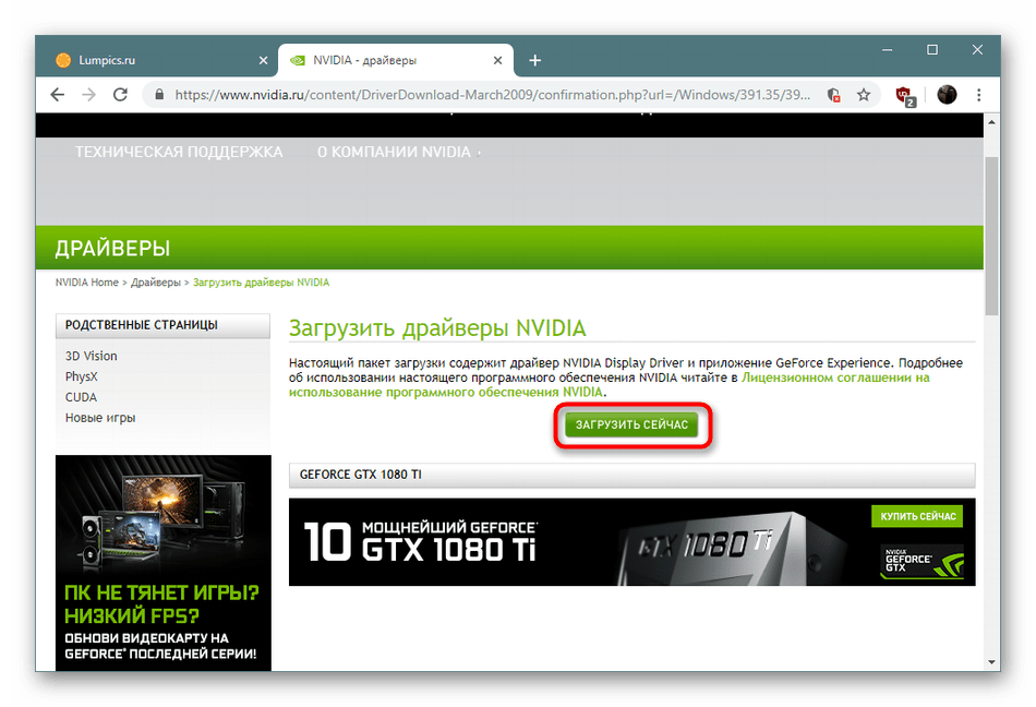 Nvidia драйвера не запускается. Стандартный графический драйвер. установка графического адаптера. драйвер для nvidia geforce gtx 370. что такое графический драйвер на телефоне.