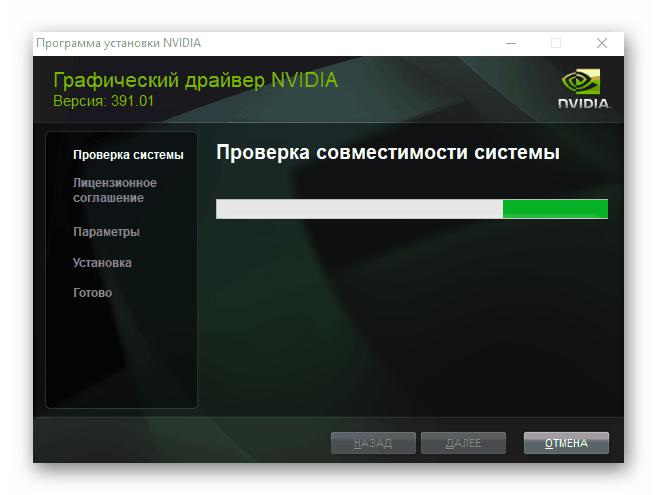 Проверка на системата за съвместимост с драйвера на графичната карта NVIDIA GeForce GTX 560 TI