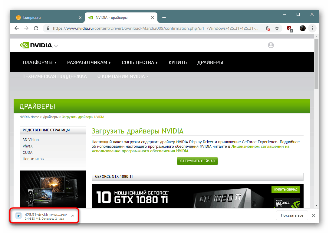Zaženite preneseno gonilniško datoteko za grafično kartico NVIDIA GeForce GTX 650