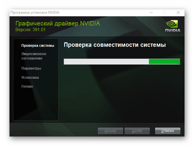 Čakamo na sistemsko skeniranje, da namestimo gonilnik NVIDIA GeForce GTX 650