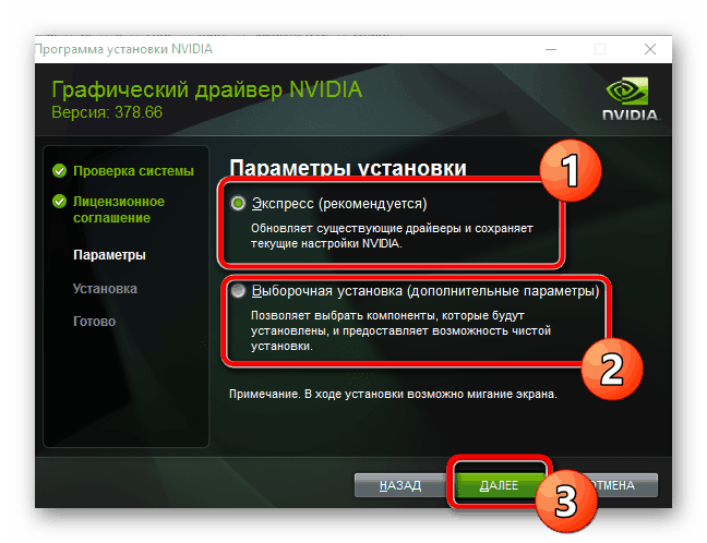 Izbira vrste namestitve gonilnikov za grafično kartico NVIDIA GeForce GTX 650