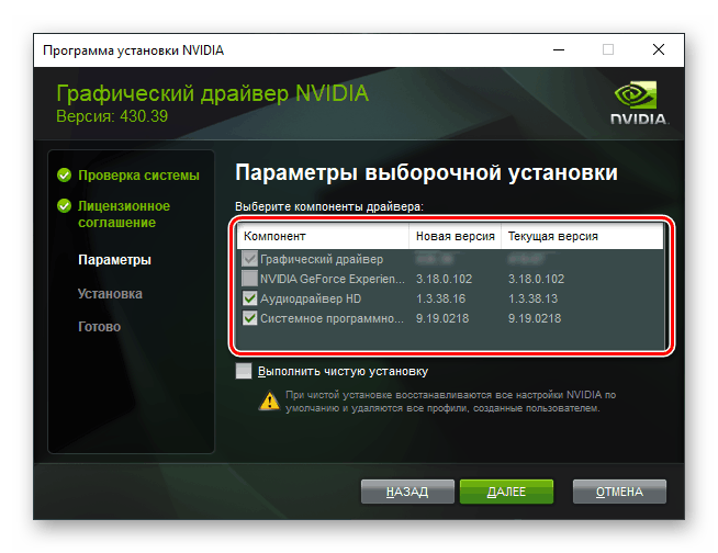 Софтуер за инсталиране на драйвери за графична карта NVIDIA GT 520