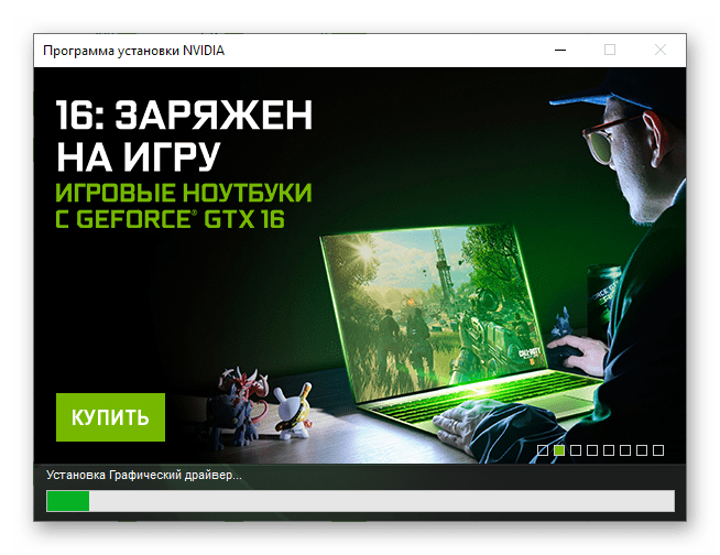Процес на инсталиране на драйвери за графична карта NVIDIA GT 520