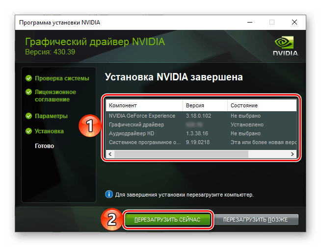 Пълна инсталация на драйвери за графичната карта NVIDIA GT 520
