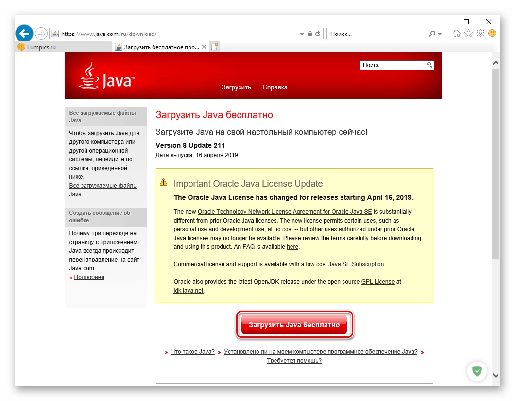 Изтеглете Java безплатно, за да намерите драйвер за графична карта NVIDIA GT 520 в Internet Explorer