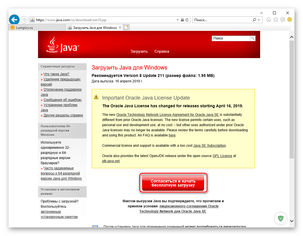 Съгласете се и започнете да изтегляте Java, за да намерите драйвер за графичната карта NVIDIA GT 520 в Internet Explorer