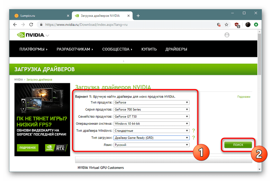 Nvidia gt 730 драйвер windows 10 64. GPU GEFORCE 730. NVIDIA gt 730 драйвер. Лучшие драйверы для видеокарт NVIDIA. Драйвер для видеокарты NVIDIA GEFORCE gt 730.