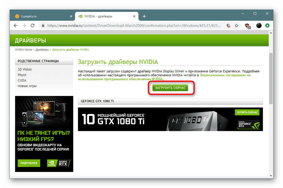 drivers-for-nvidia-gt-730_5.png