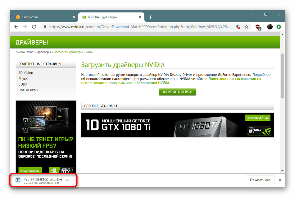 drivers-for-nvidia-gt-730_6.png