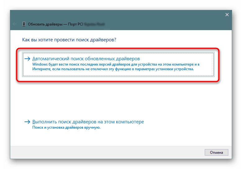 Стартиране на автоматично актуализиране на драйвери на PCI устройства чрез диспечера на устройства