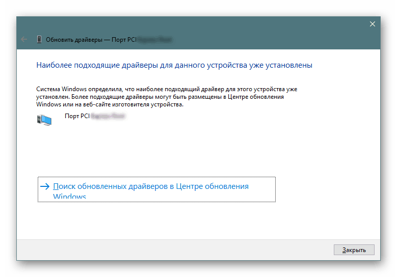 Информация за намиране на драйвери за PCI устройства чрез диспечера на устройства
