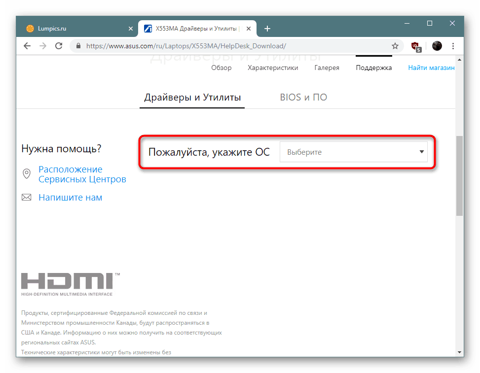 Избор на операционна система за изтегляне на драйвери за PCI устройства