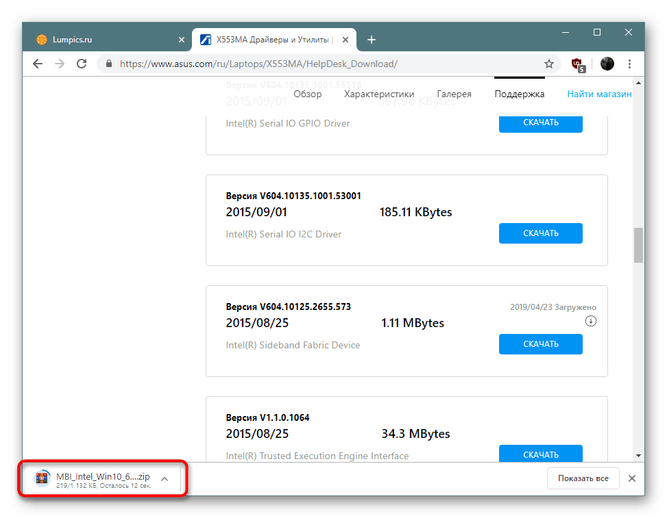 Стартиране на инсталатора на драйвери за PCI устройство, изтеглено от официалния сайт