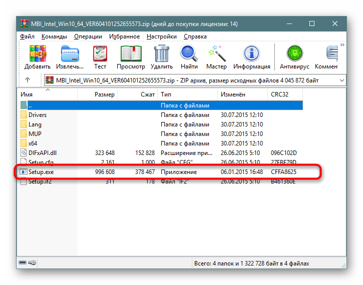 Инсталиране на драйвери за PCI устройството, изтеглено от официалния сайт