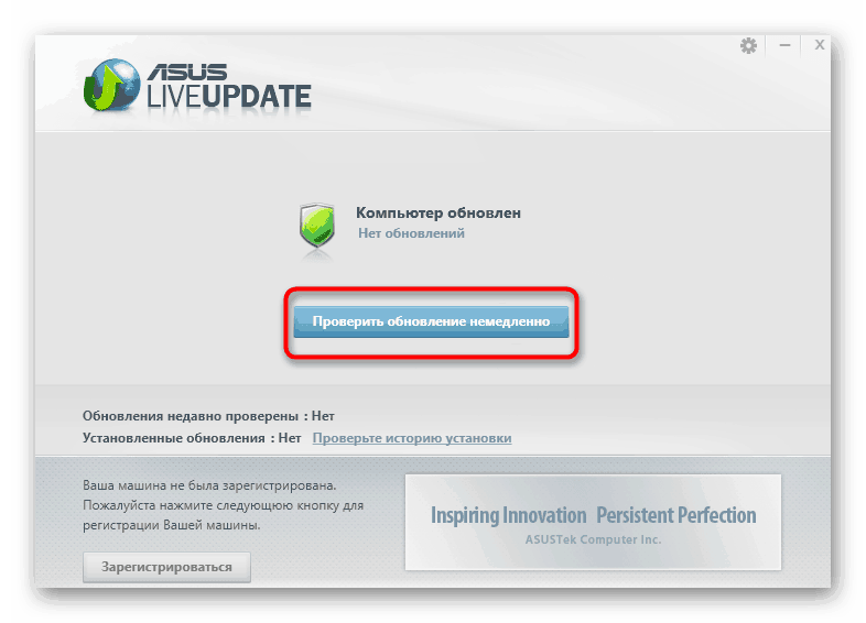 Spuštění aktualizací zvukové karty Realtek ALC887 pomocí proprietárního nástroje