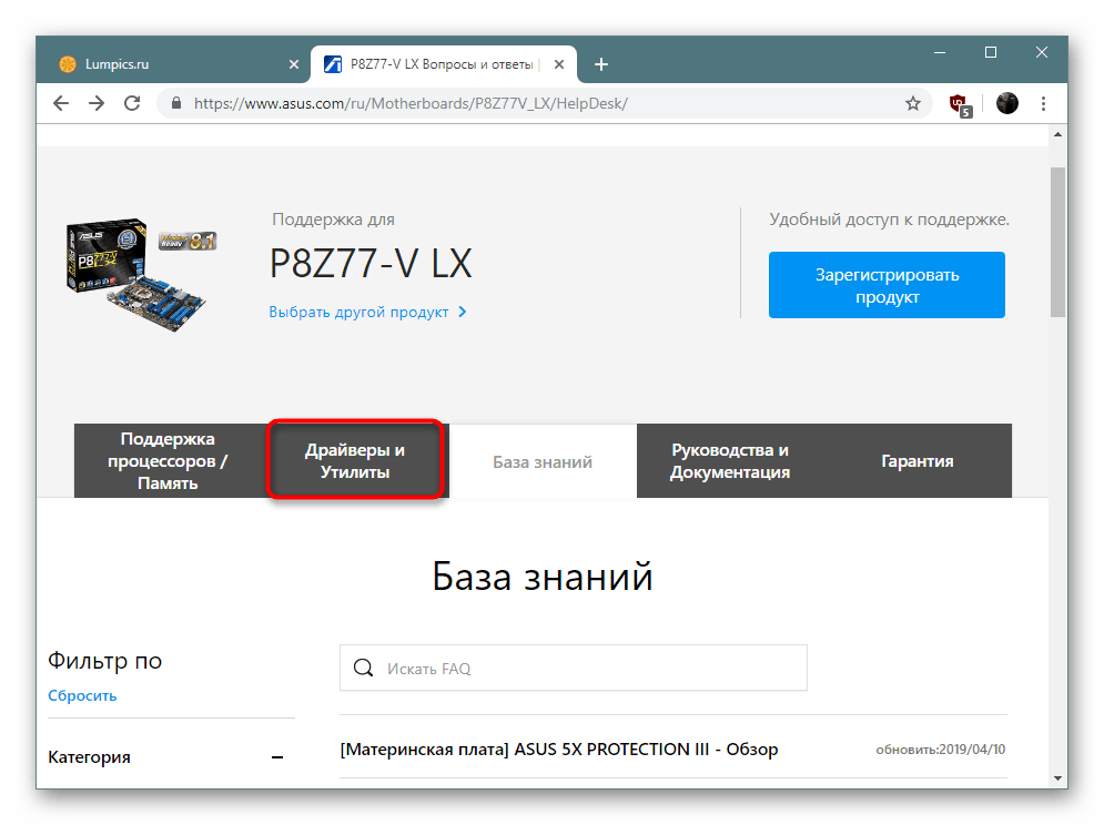 Přechod na stahování ovladačů pro Realtek ALC887 z oficiálního webu