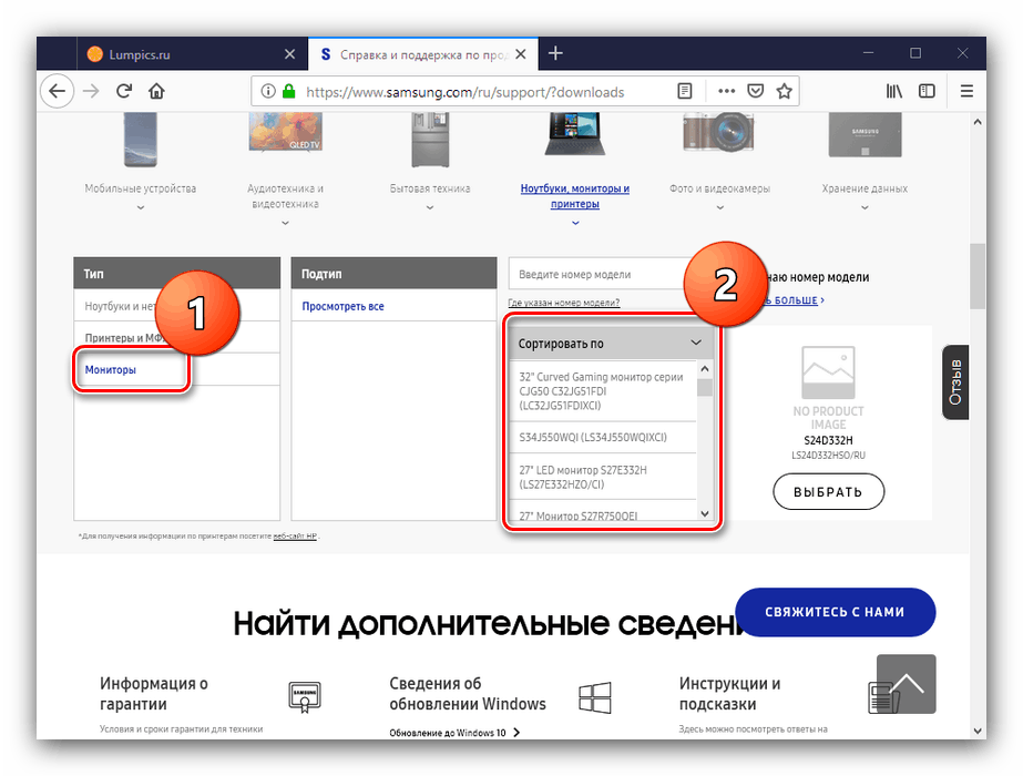 Nájdite zariadenie pre ovládače pre monitory Samsung zo zdroja výrobcu