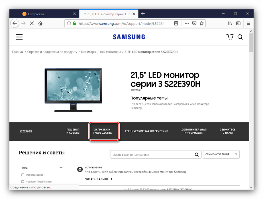 System graphics driver samsung что это