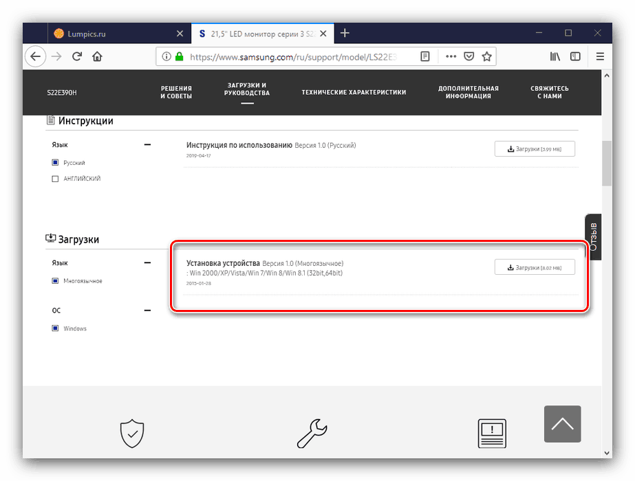 Stiahnite si ovládače pre monitory Samsung zo zdrojov výrobcu