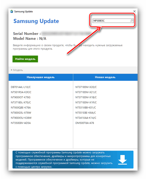 Model pro získání ovladačů pro obslužný program samsung np300e5c