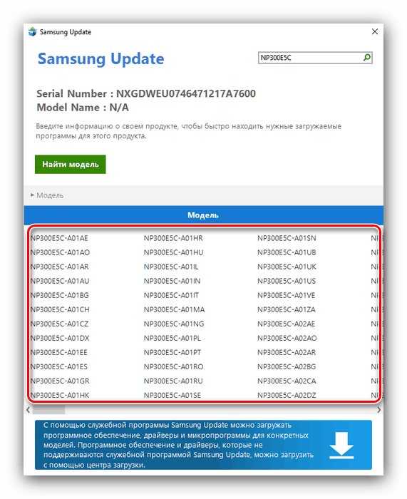 Specifický model pro získání ovladačů pro obslužný program samsung np300e5c