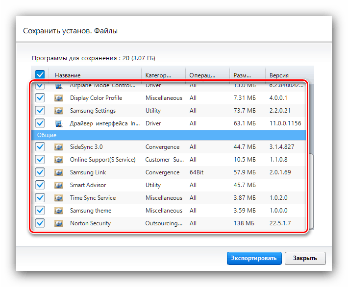 Seznam softwaru pro ovladače pro obslužný program samsung np300e5c