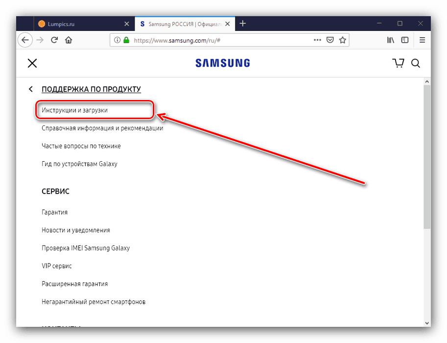 Sekce stažení ovladačů pro samsung np300e5c ze stránky dodavatele