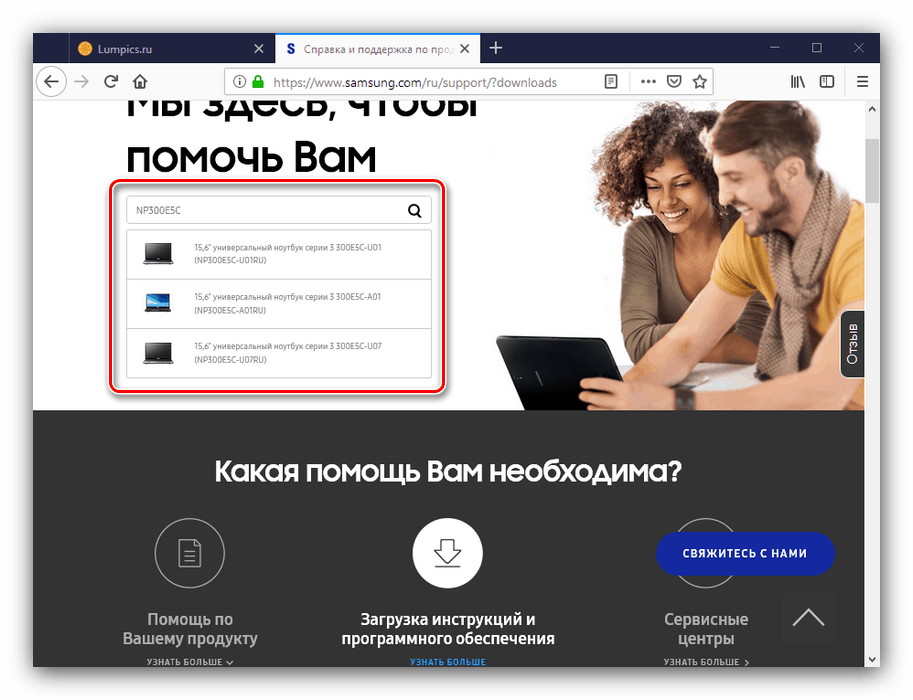 Výběr modelu při hledání ovladačů pro samsung np300e5c z webu dodavatele