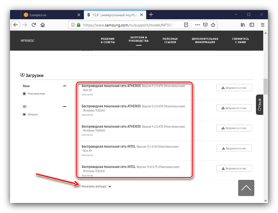 Stáhněte si seznam ovladačů pro samsung np300e5c ze stránky dodavatele