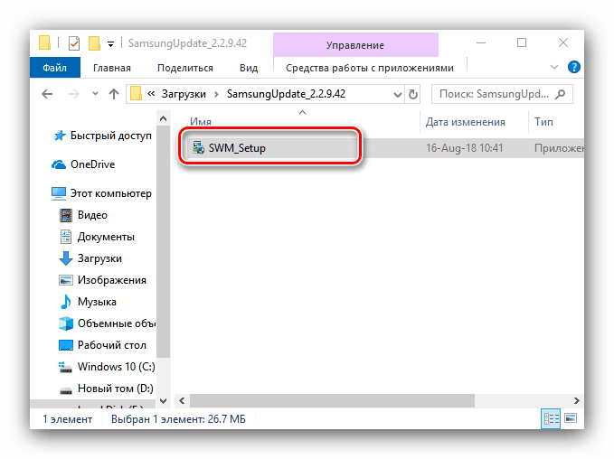 Instalowanie narzędzia do pobierania sterowników dla Samsung NP305V5A przy użyciu aktualizacji Samsung